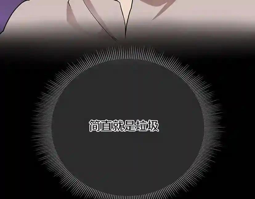 第1季第9话 嘱托 第12页