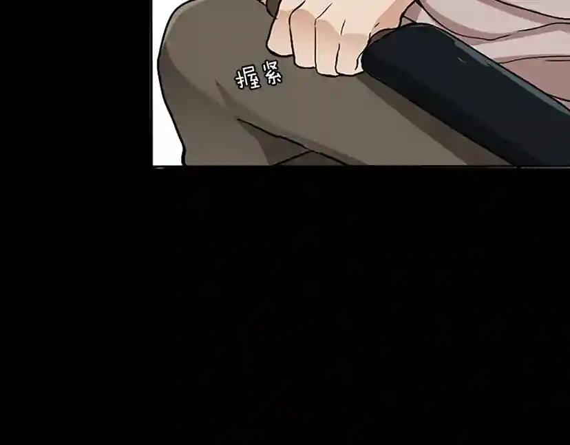 第1季第9话 嘱托 第17页