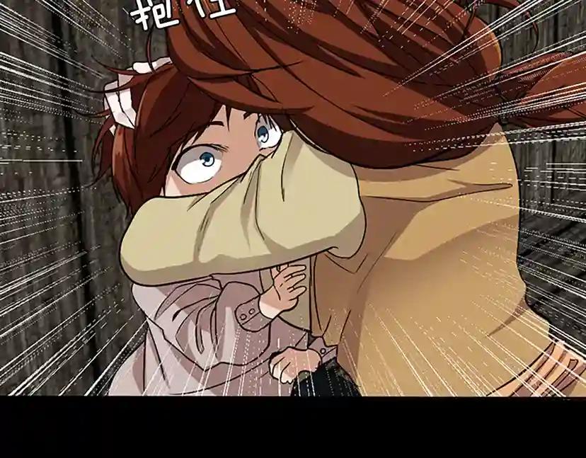 第1季第9话 嘱托 第22页