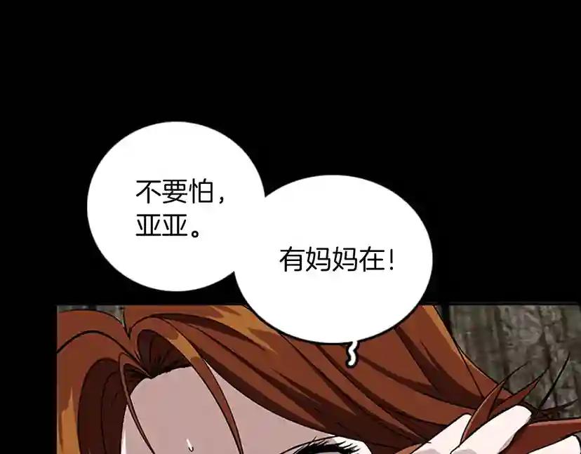 第1季第9话 嘱托 第23页