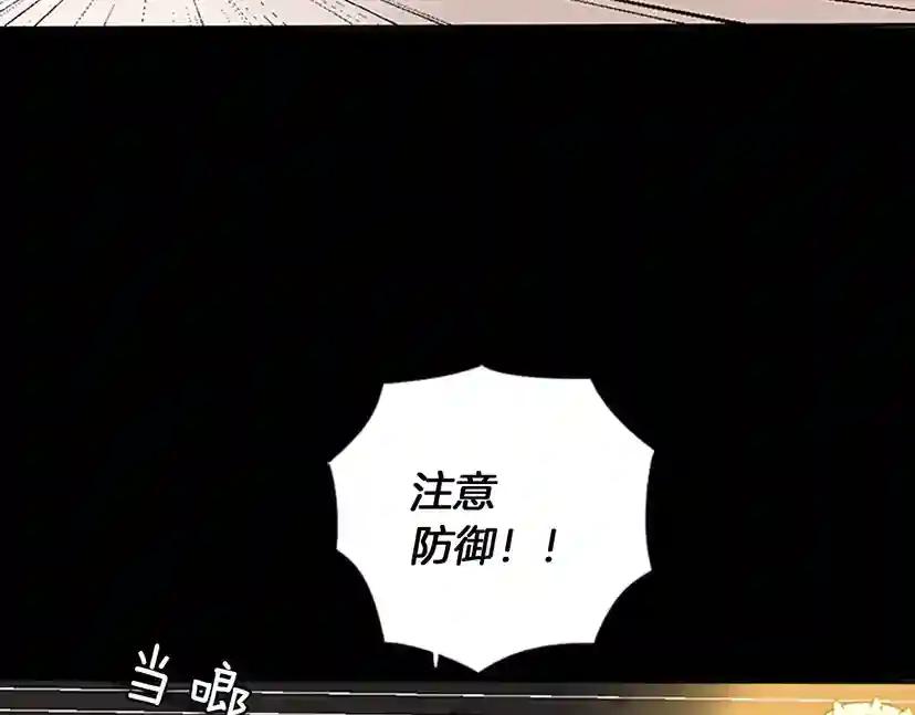 第1季第9话 嘱托 第31页