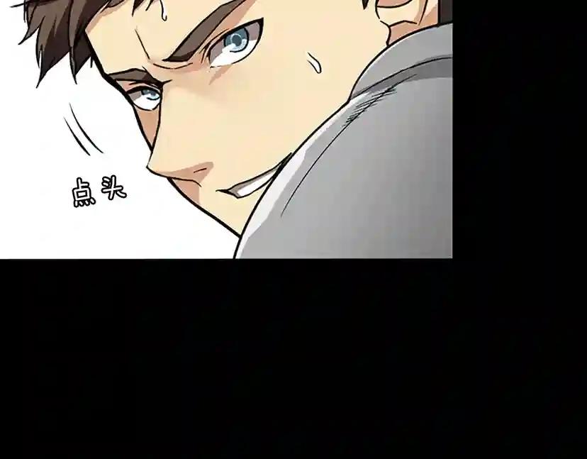 第1季第9话 嘱托 第71页