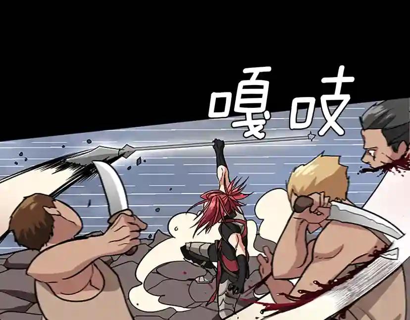 第1季第9话 嘱托 第77页