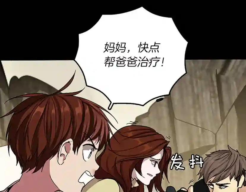 第1季第9话 嘱托 第89页