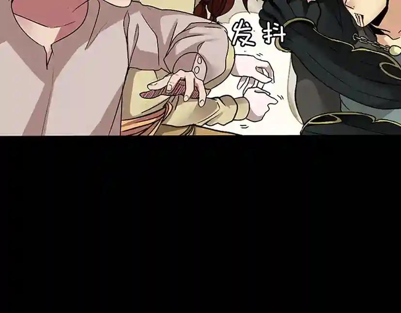 第1季第9话 嘱托 第90页