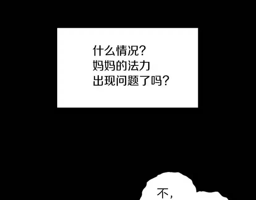 第1季第9话 嘱托 第91页