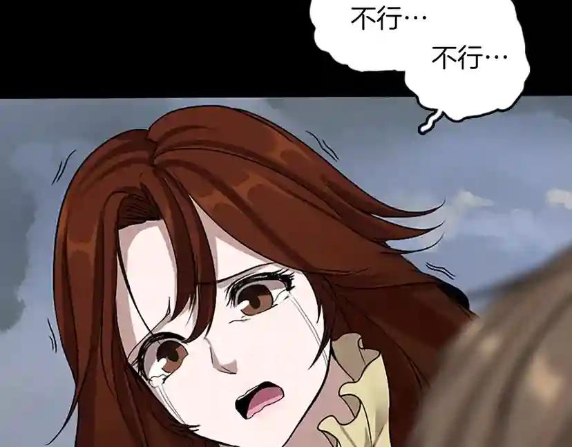 第1季第9话 嘱托 第92页
