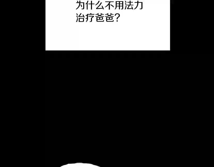 第1季第9话 嘱托 第94页