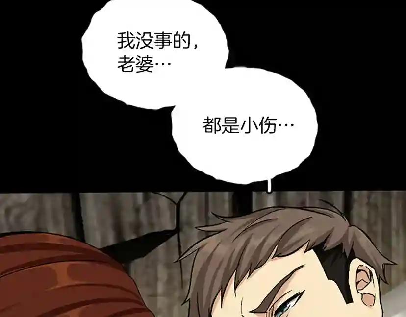 第1季第9话 嘱托 第95页