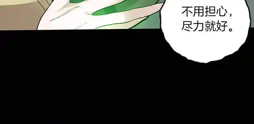 第1季第9话 嘱托 第97页