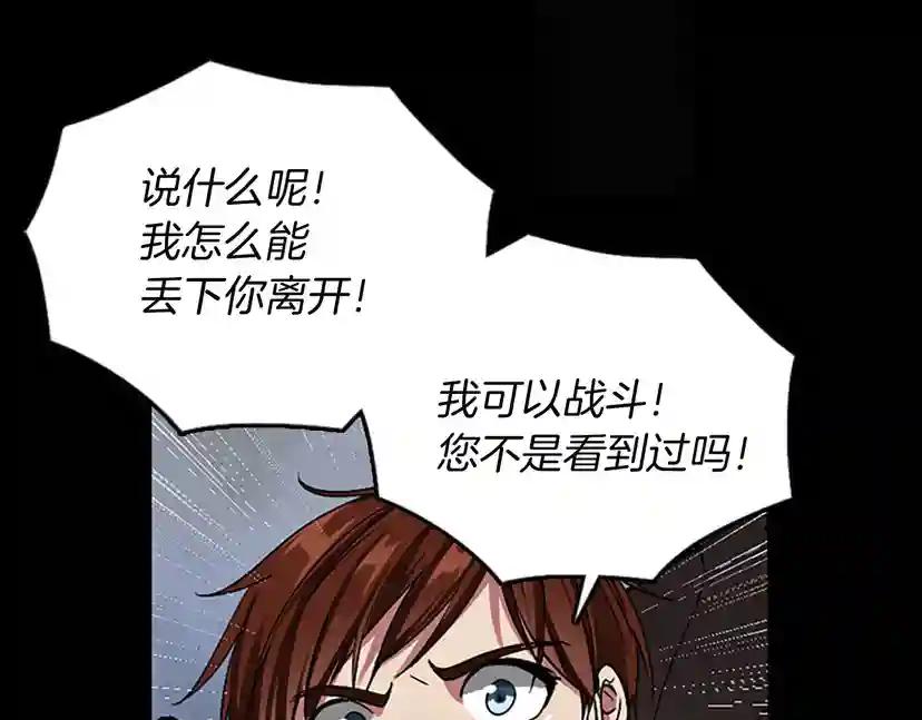 第1季第9话 嘱托 第102页
