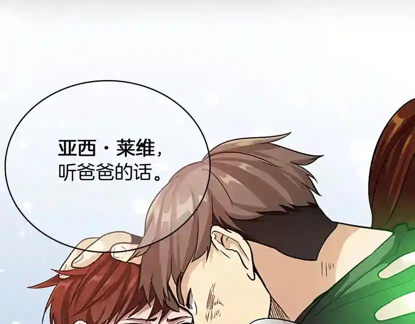 第1季第9话 嘱托 第109页