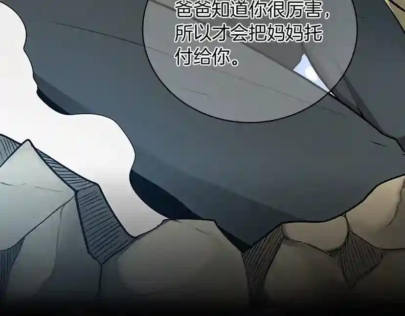 第1季第9话 嘱托 第111页