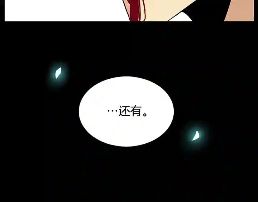第1季第9话 嘱托 第113页