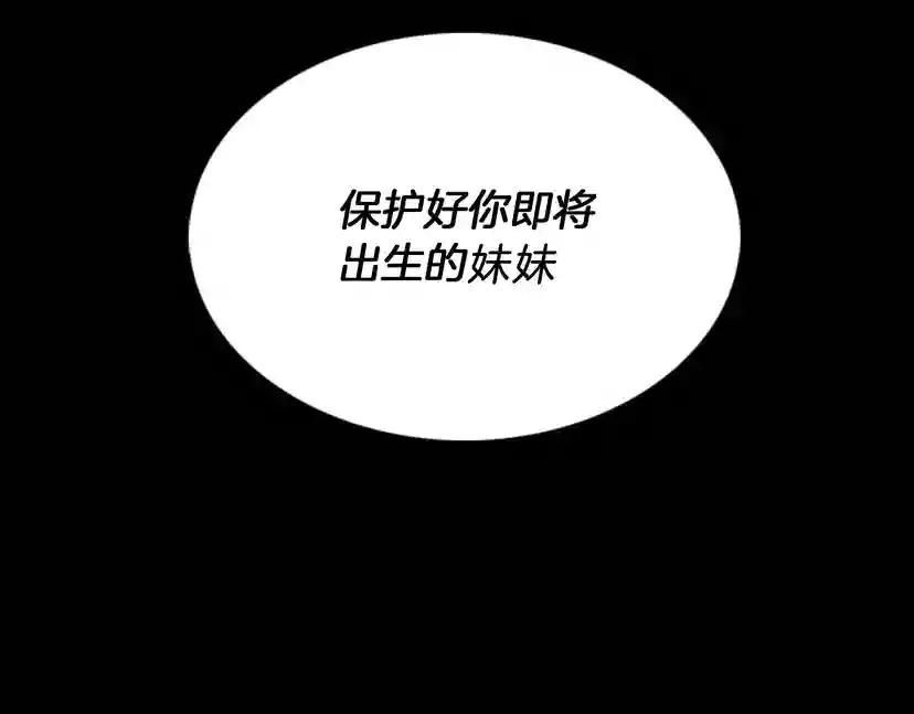 第1季第9话 嘱托 第115页
