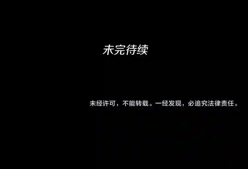 第1季第9话 嘱托 第116页