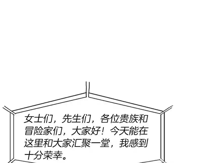 第2季第41话 猎物 第4页