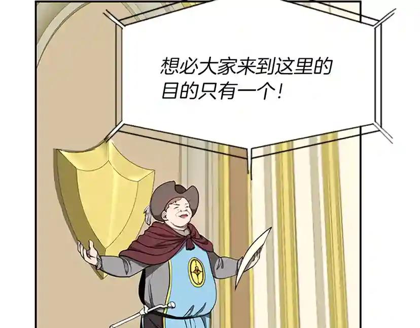 第2季第41话 猎物 第6页