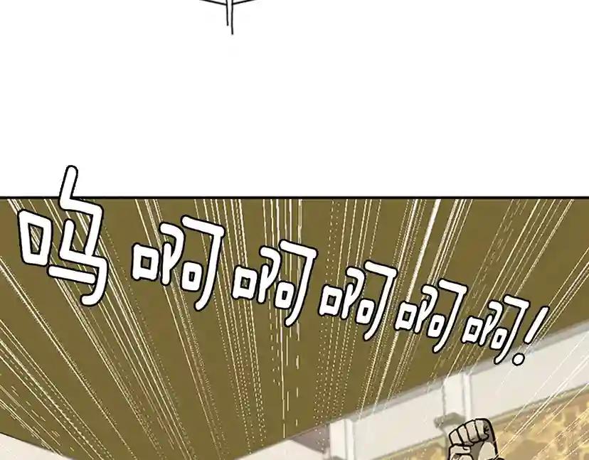 第2季第41话 猎物 第10页