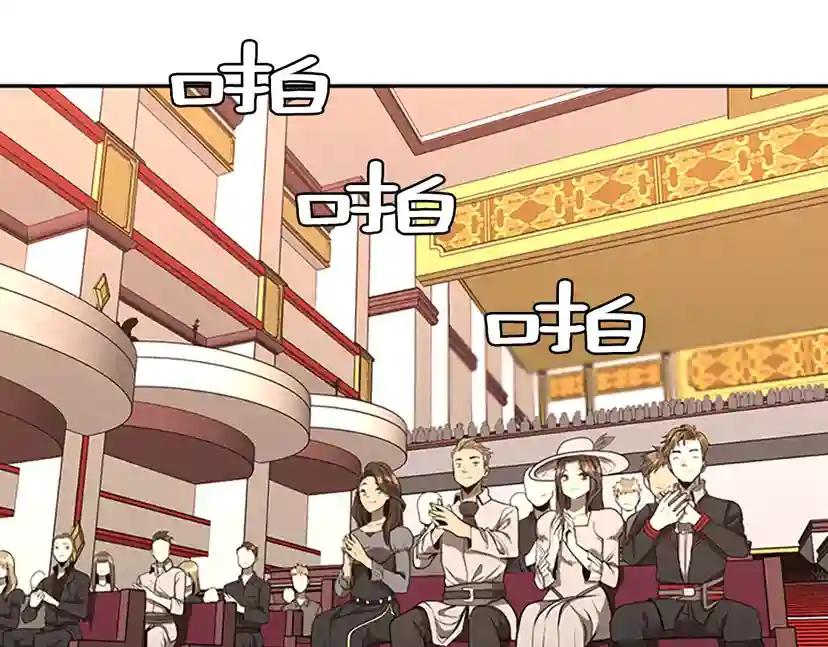 第2季第41话 猎物 第13页