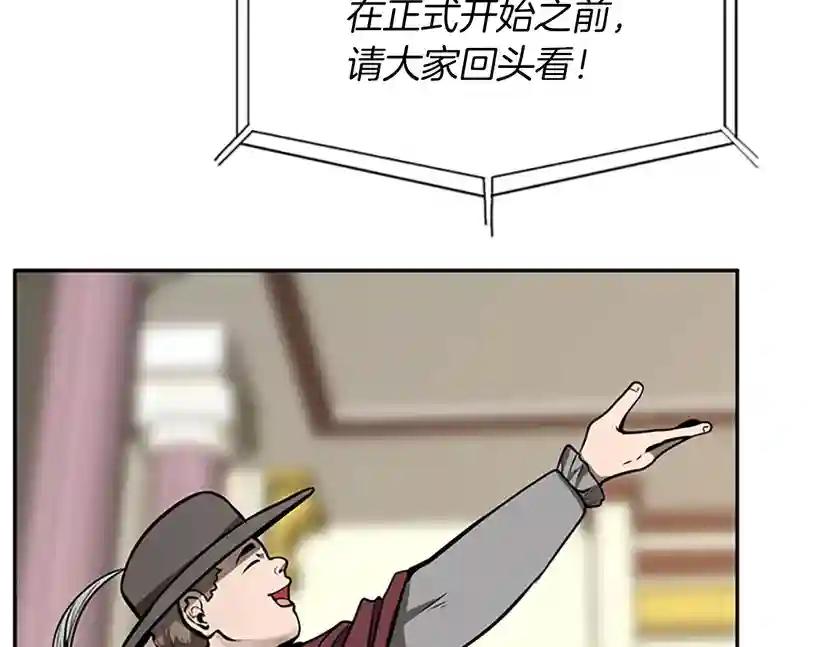 第2季第41话 猎物 第15页