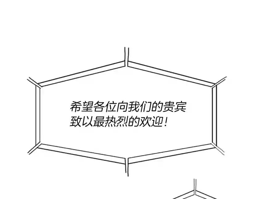第2季第41话 猎物 第18页