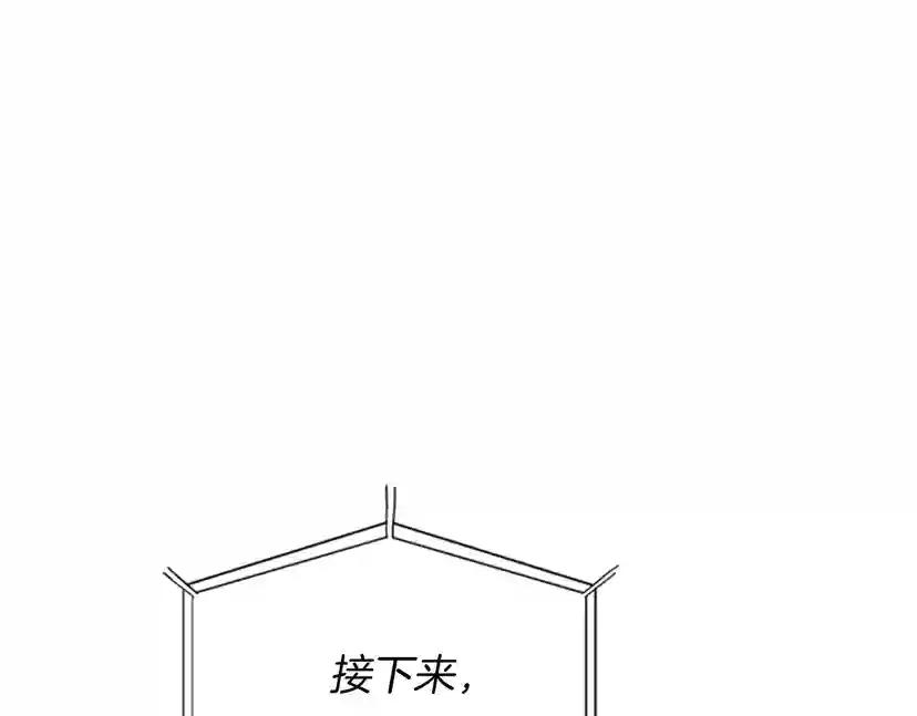 第2季第41话 猎物 第24页