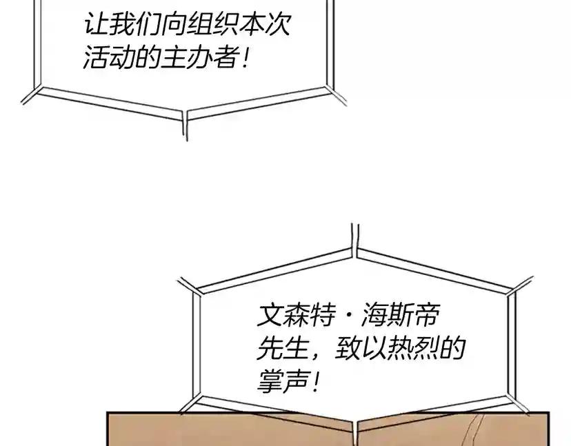 第2季第41话 猎物 第26页