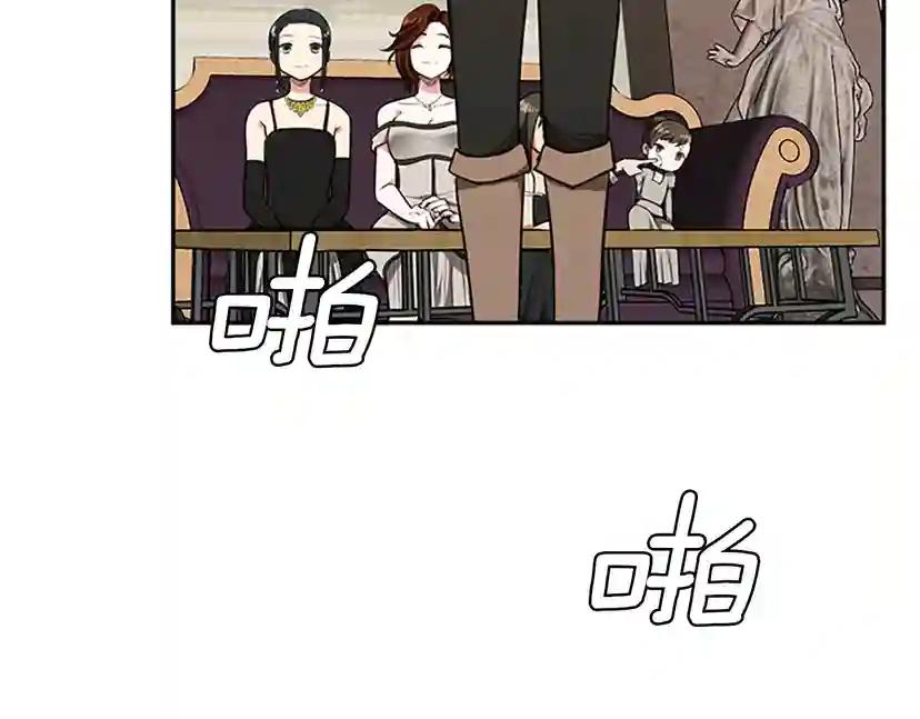 第2季第41话 猎物 第28页