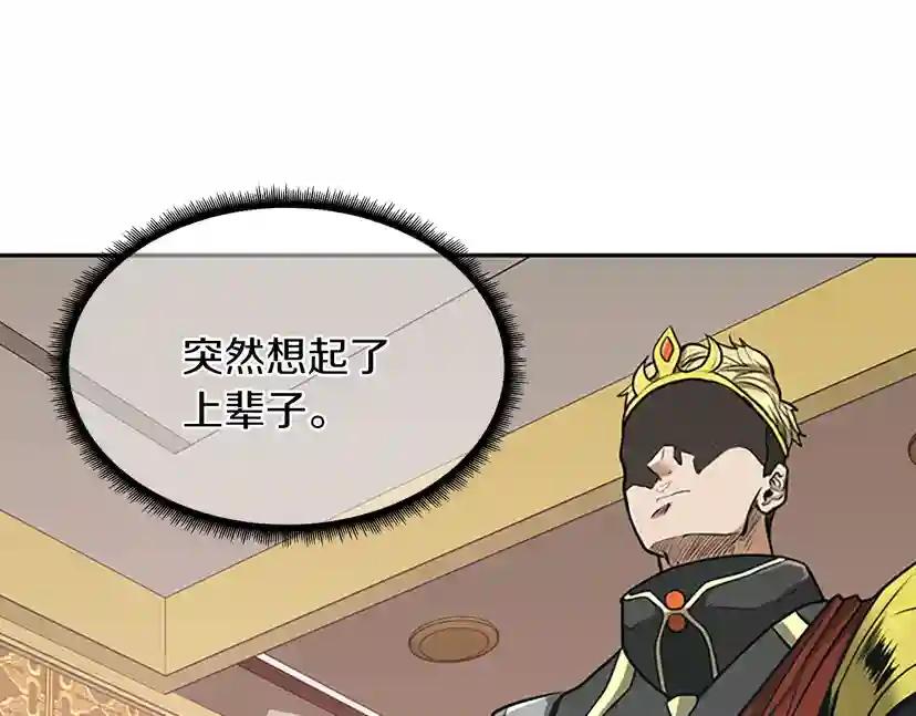 第2季第41话 猎物 第31页