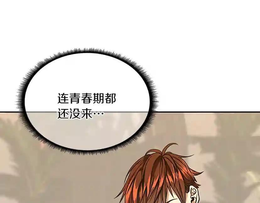 第2季第41话 猎物 第35页
