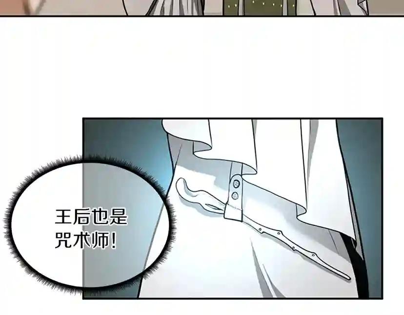 第2季第41话 猎物 第44页