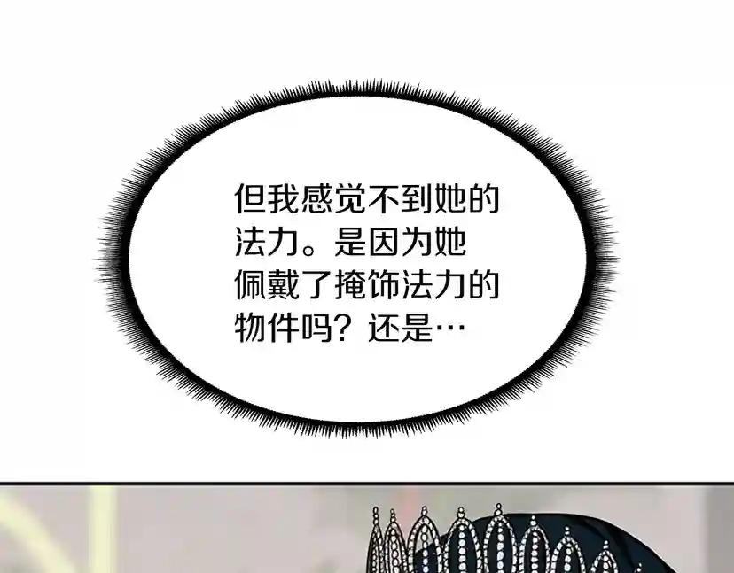 第2季第41话 猎物 第46页