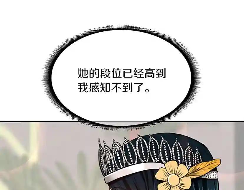 第2季第41话 猎物 第48页