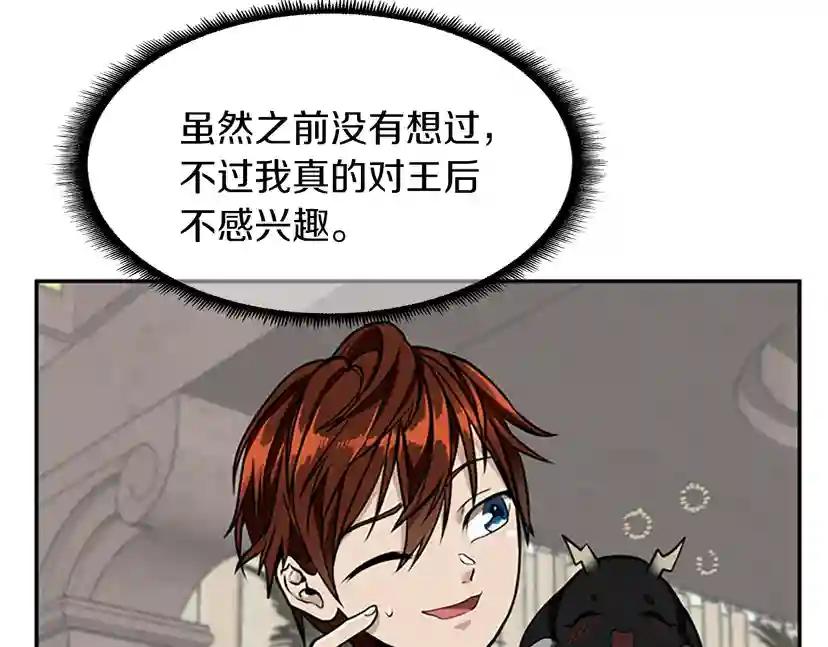 第2季第41话 猎物 第51页