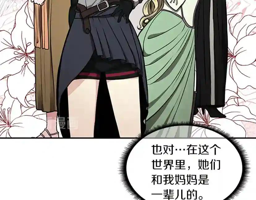 第2季第41话 猎物 第55页