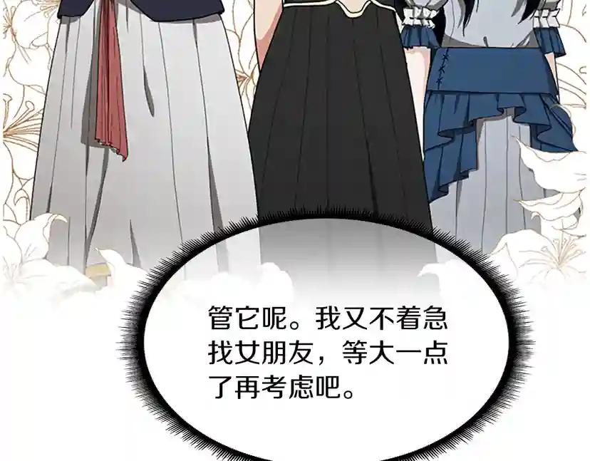 第2季第41话 猎物 第59页