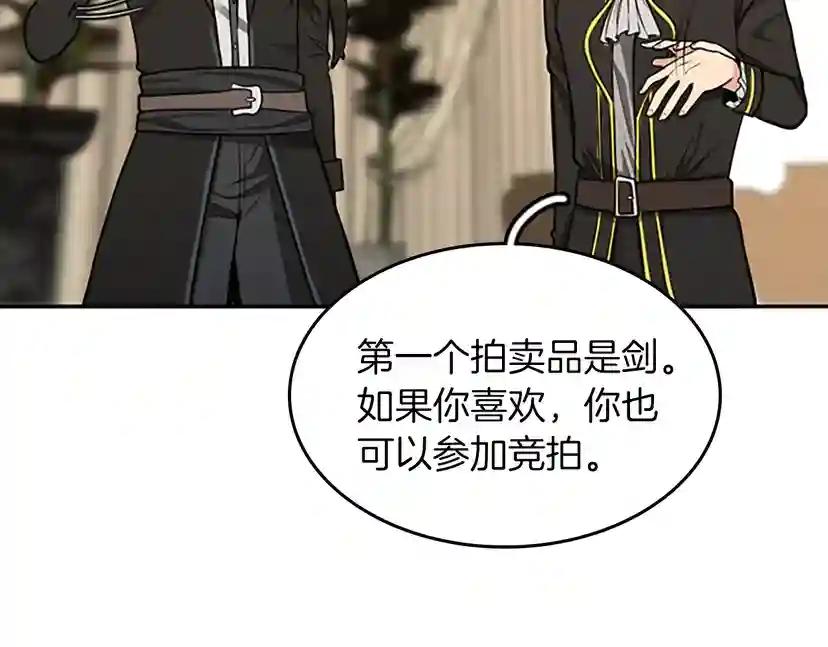 第2季第41话 猎物 第62页