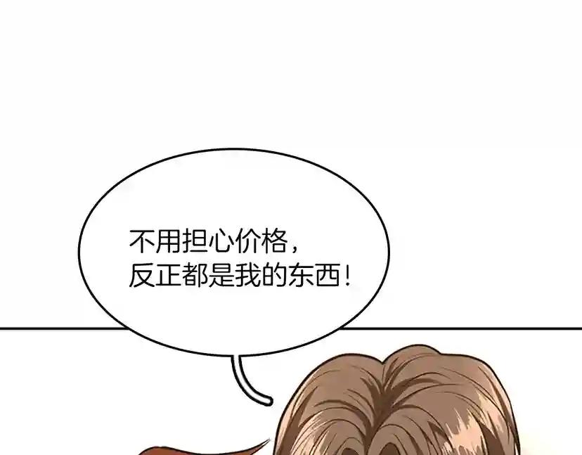 第2季第41话 猎物 第63页