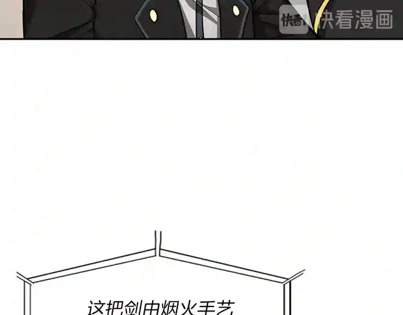 第2季第41话 猎物 第65页