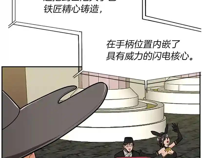 第2季第41话 猎物 第66页