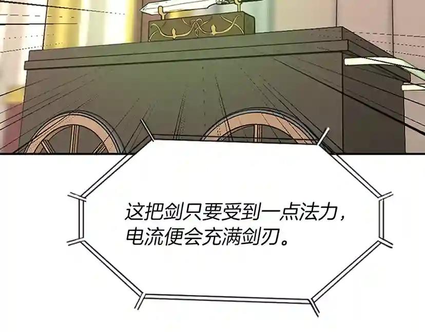 第2季第41话 猎物 第69页