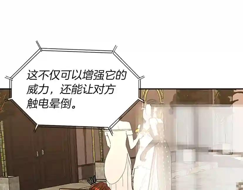 第2季第41话 猎物 第70页