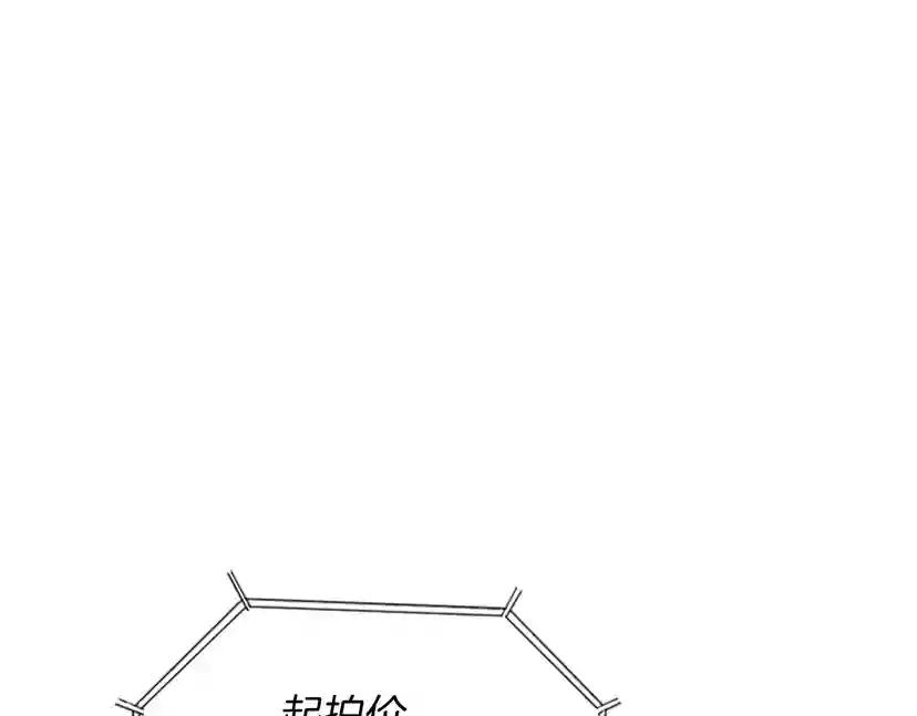 第2季第41话 猎物 第72页
