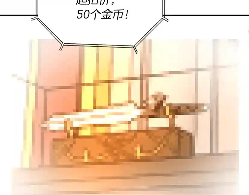 第2季第41话 猎物 第73页
