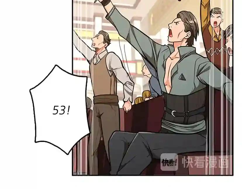 第2季第41话 猎物 第76页
