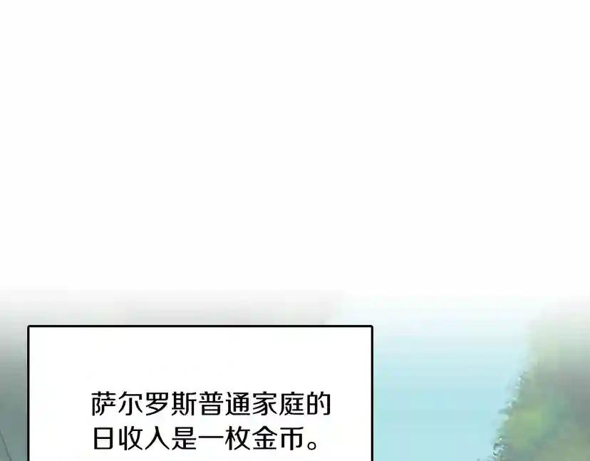 第2季第41话 猎物 第77页