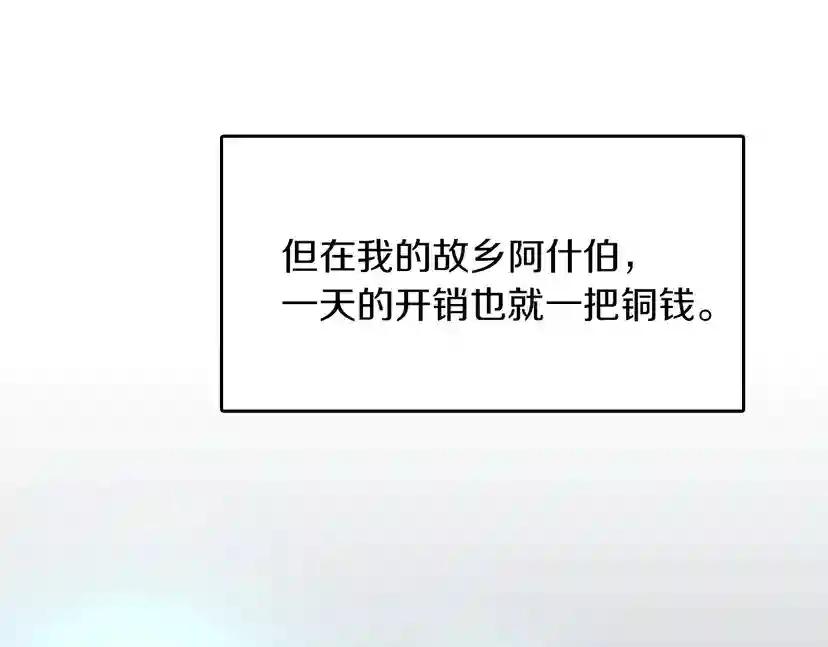 第2季第41话 猎物 第80页