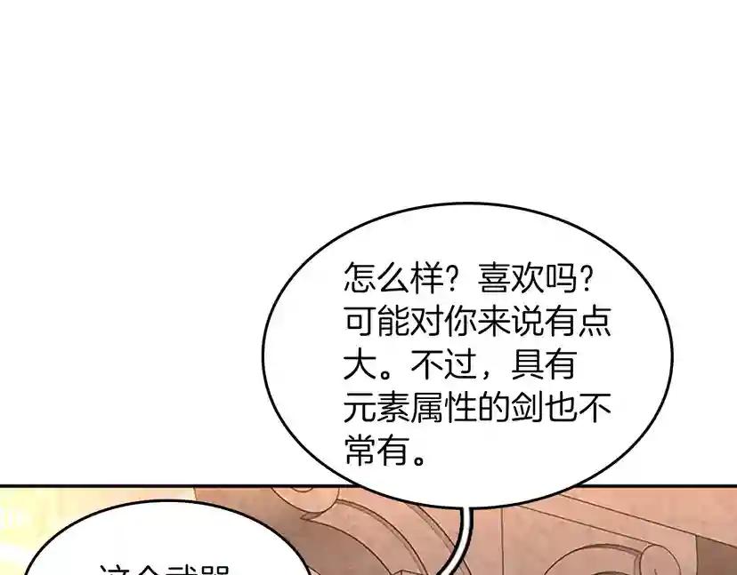 第2季第41话 猎物 第83页