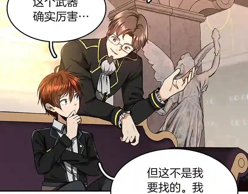 第2季第41话 猎物 第84页